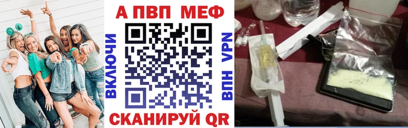 А ПВП Соль  наркошоп  Сясьстрой 