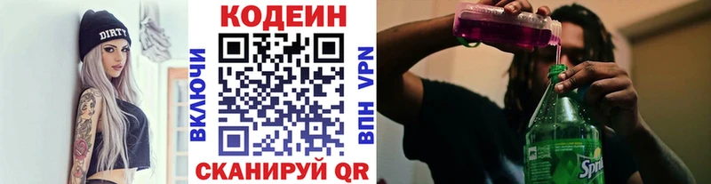 где купить   Сясьстрой  Кодеин напиток Lean (лин) 
