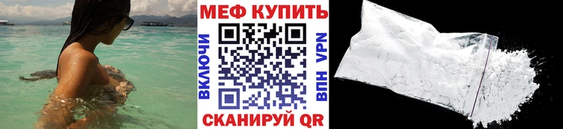 Меф мяу мяу  omg ссылки  Сясьстрой 